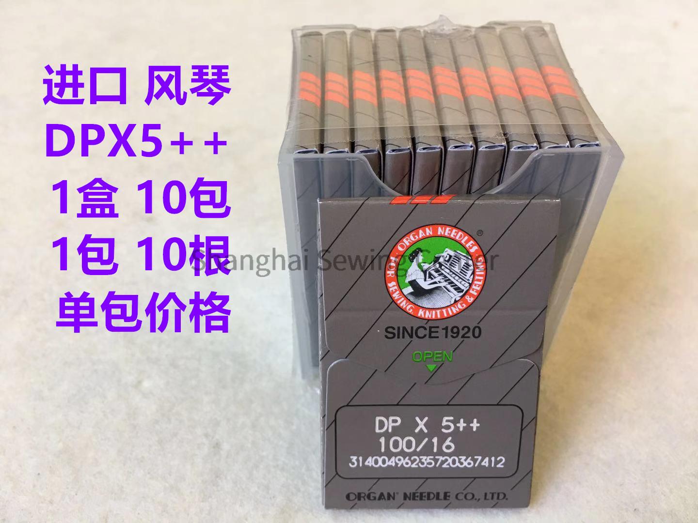 Орган DPX5++ DP*5++ dp*5 иглы  – обзор и цена Sewing Zigzag